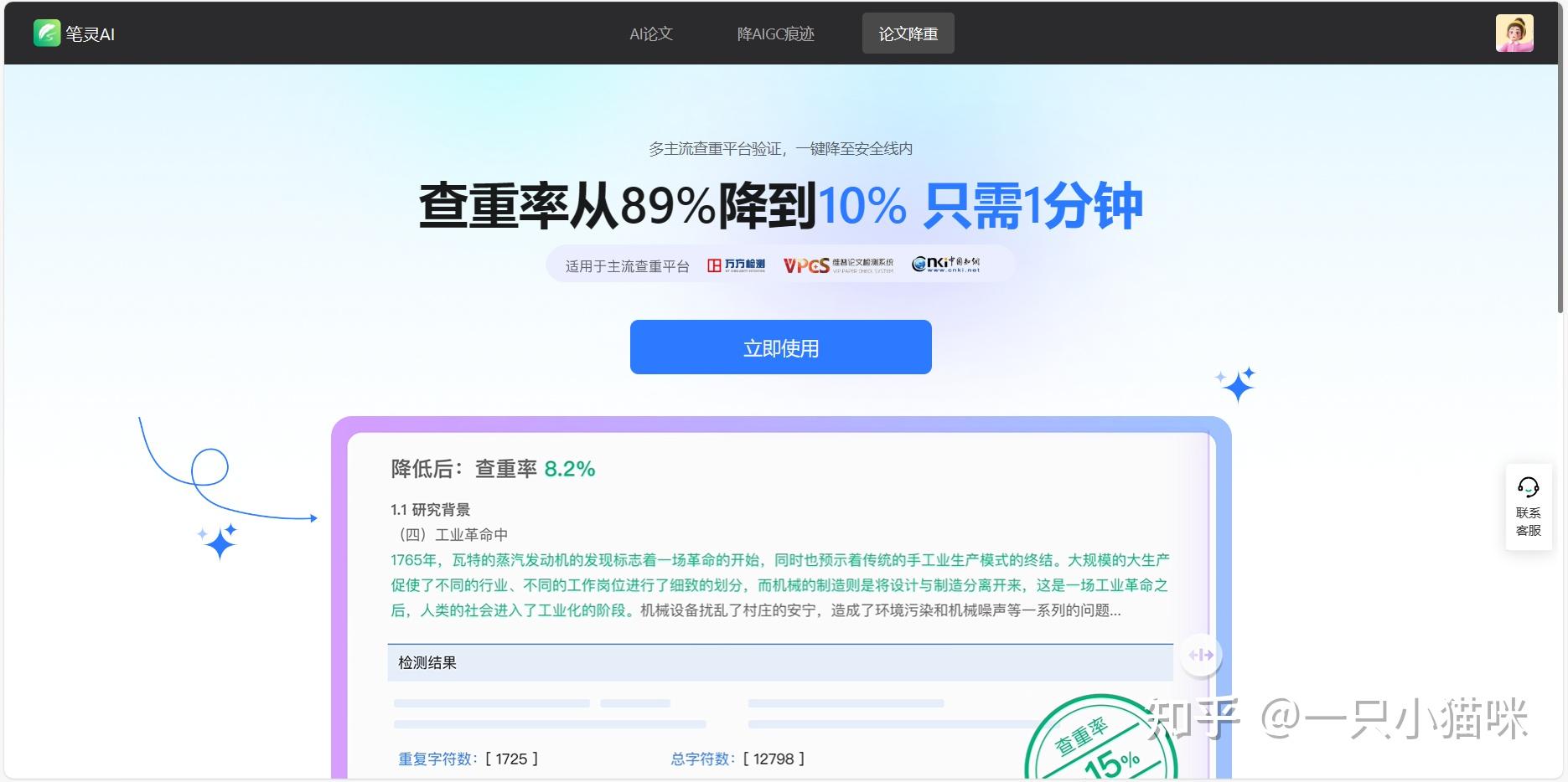 降重利器：助力内容创作者高效创作