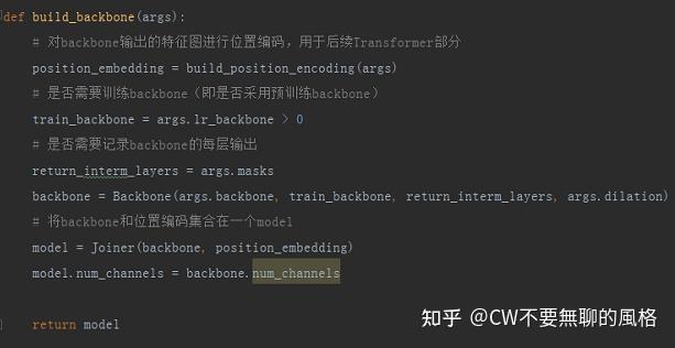 源码解析目标检测的跨界之星DETR（三）、Backbone与位置编码 - 知乎
