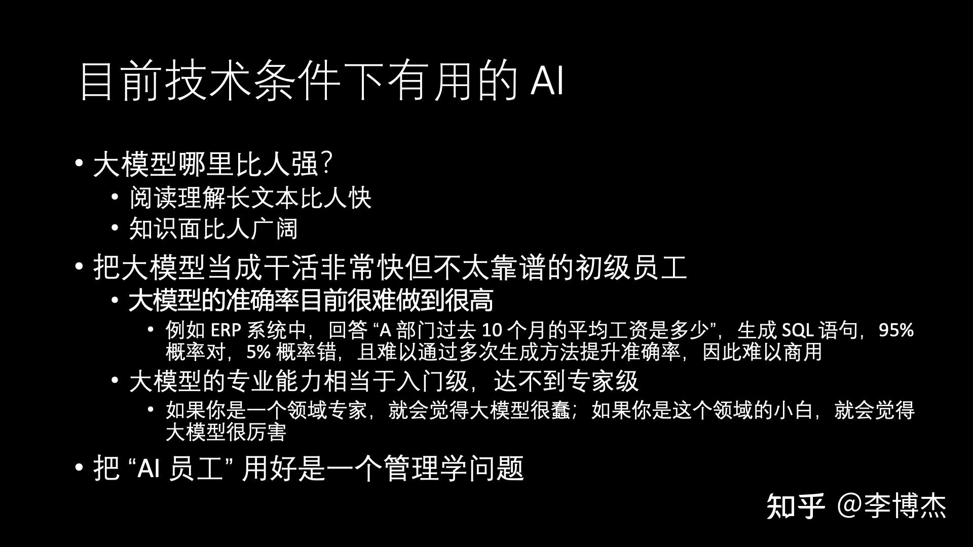 生成式 AI 的发展方向,应当是 Chat 还是 Agent?