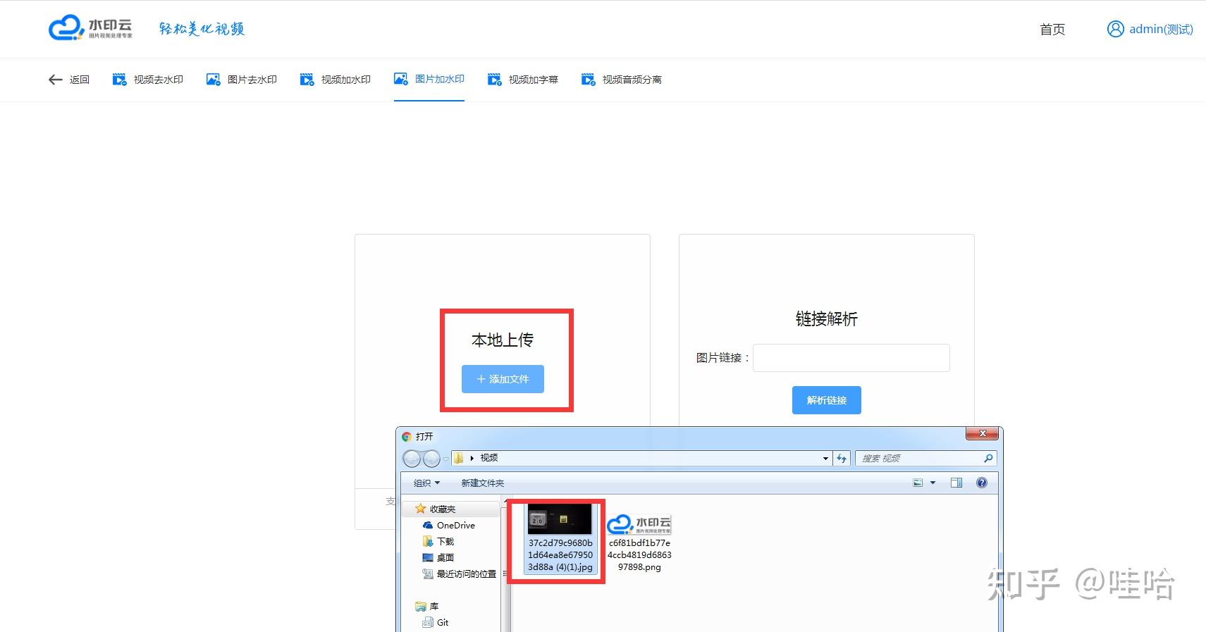 怎么给图片加贴纸?学会这几种方法就够了 - 哔哩哔哩