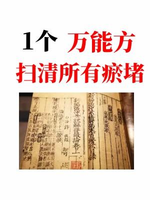 为什么说要解决淤和堵? - 知乎