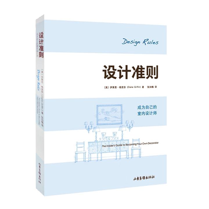 室内设计师必读的10本书
