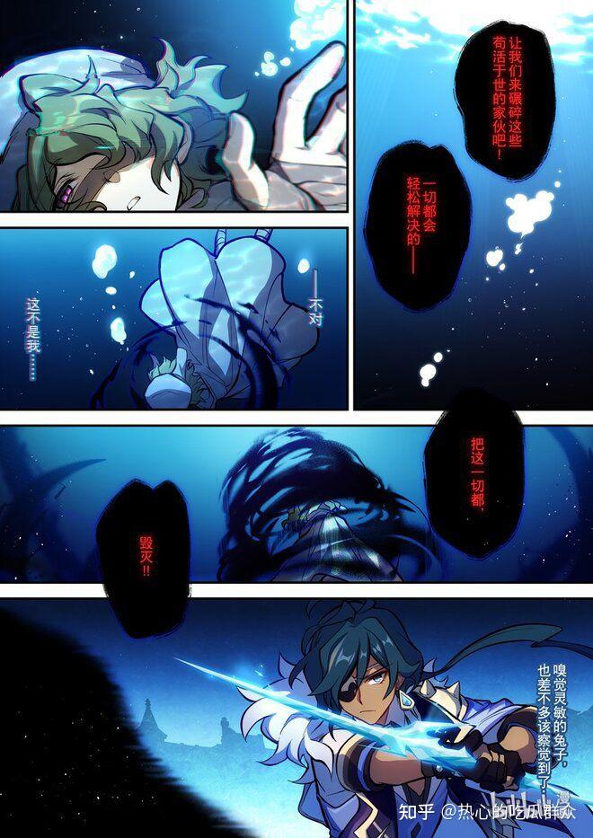 原神哪些剧情或处境让你感觉有恐怖元素? - 知乎