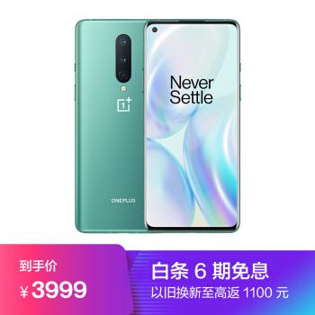 一加2020 年新款OnePlus 8/Pro 5G 手机购买攻略】划重点！ - 知乎