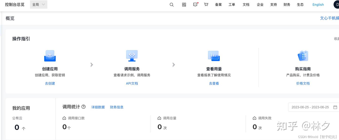 百度文心一言API申请和python/Go使用教程 - 知乎
