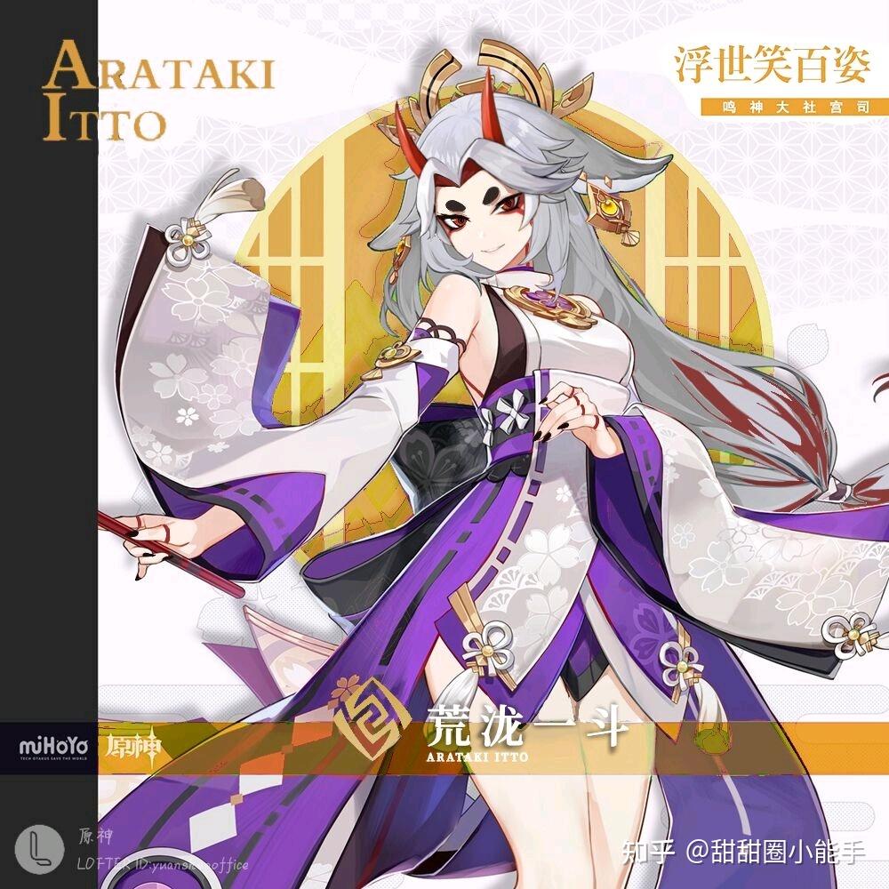 如何评价《原神》八重神子立绘? - 知乎