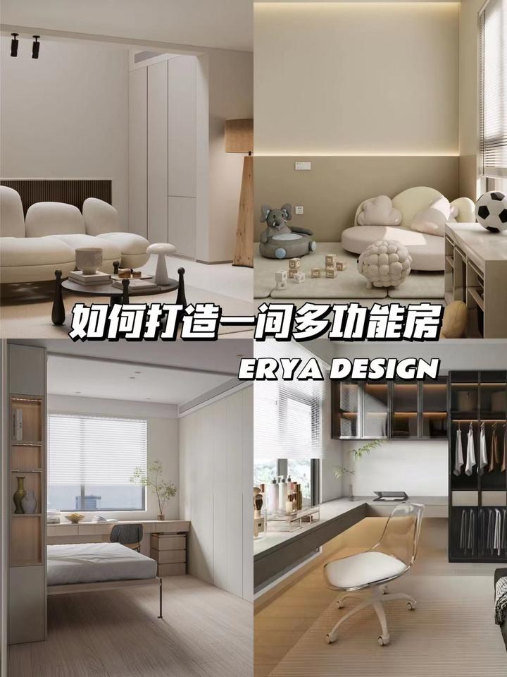 空间设计 | 如何打造多功能房 - 知乎