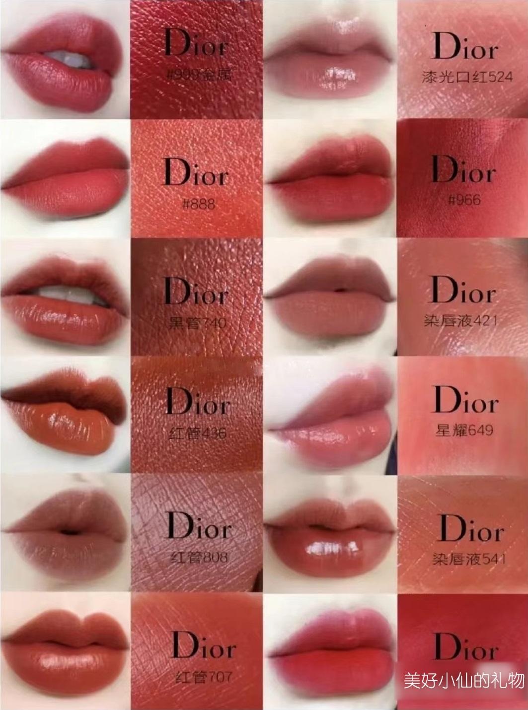 dior 口红入手哪几个色号好?