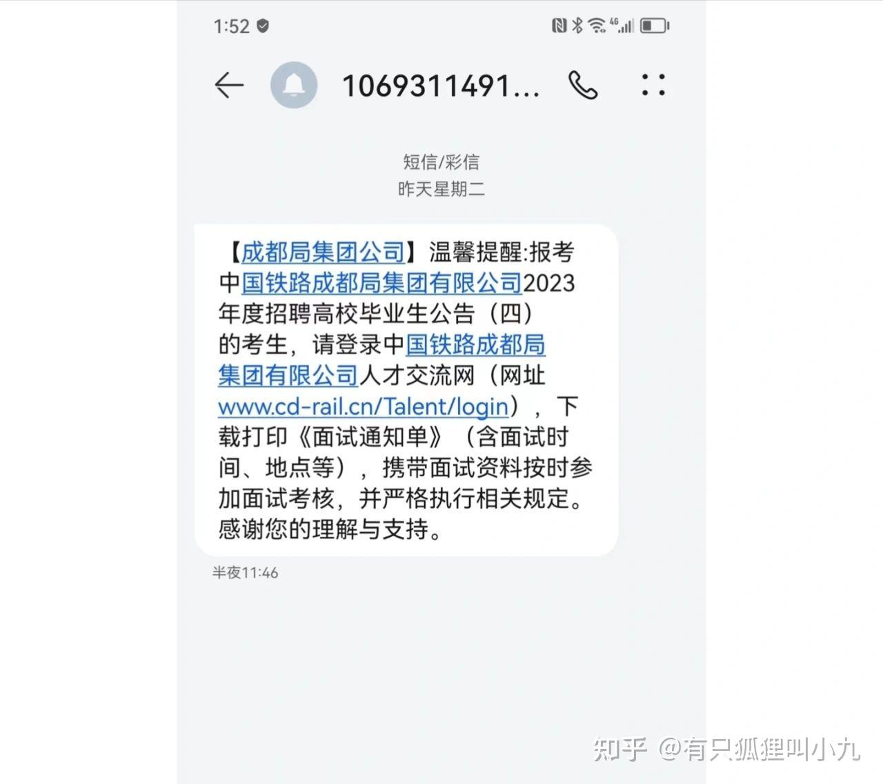 招聘录取通知短信怎么发给别人呢安全吗的简单介绍 招聘录取通知短信怎么发给别人呢安全吗的简单介绍