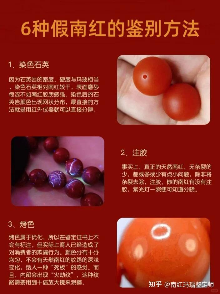 南红怎么辨别真假? - 知乎