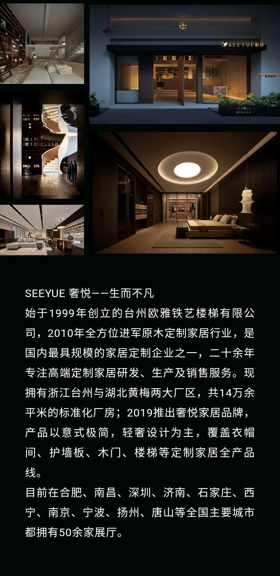 SEEYUE 奢悦丨总部展厅-自然营造 - 知乎