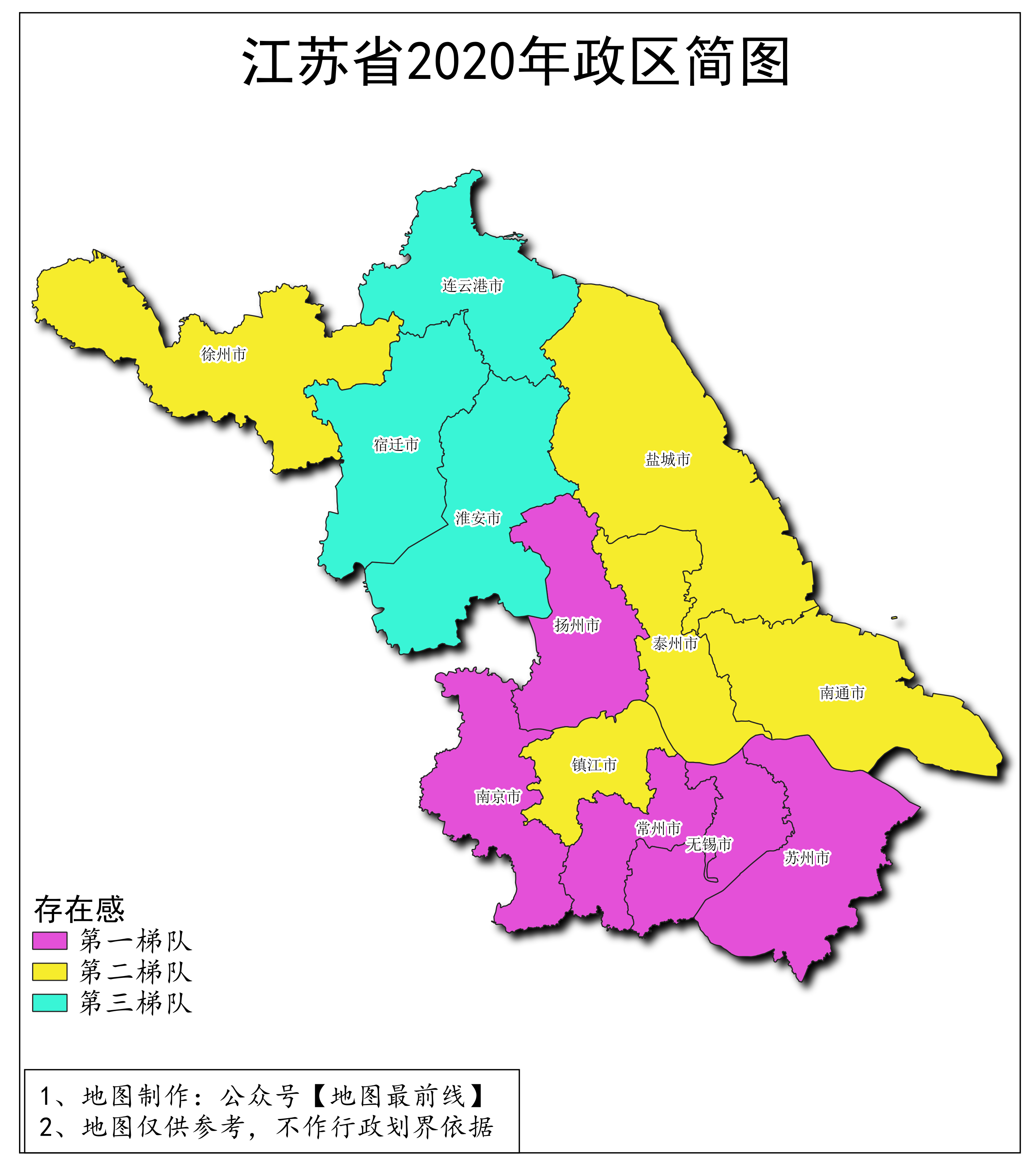 江蘇存在感最低的城市是哪個