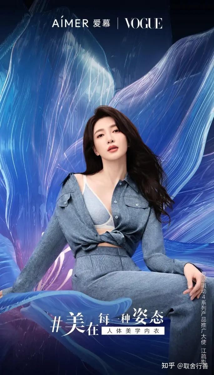 如何评价女星江疏影?