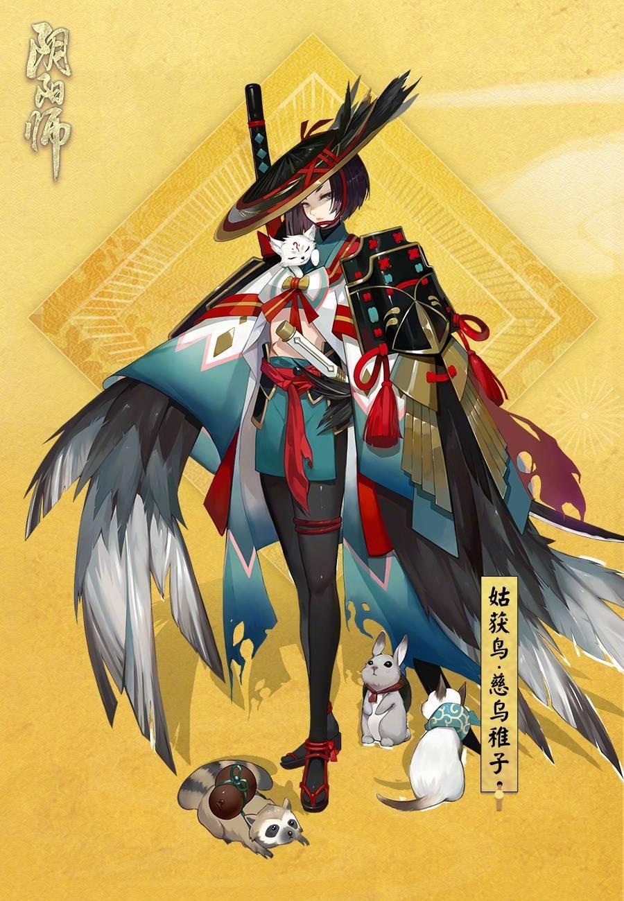 如何评价阴阳师姑获鸟新皮肤慈乌稚子? - 知乎