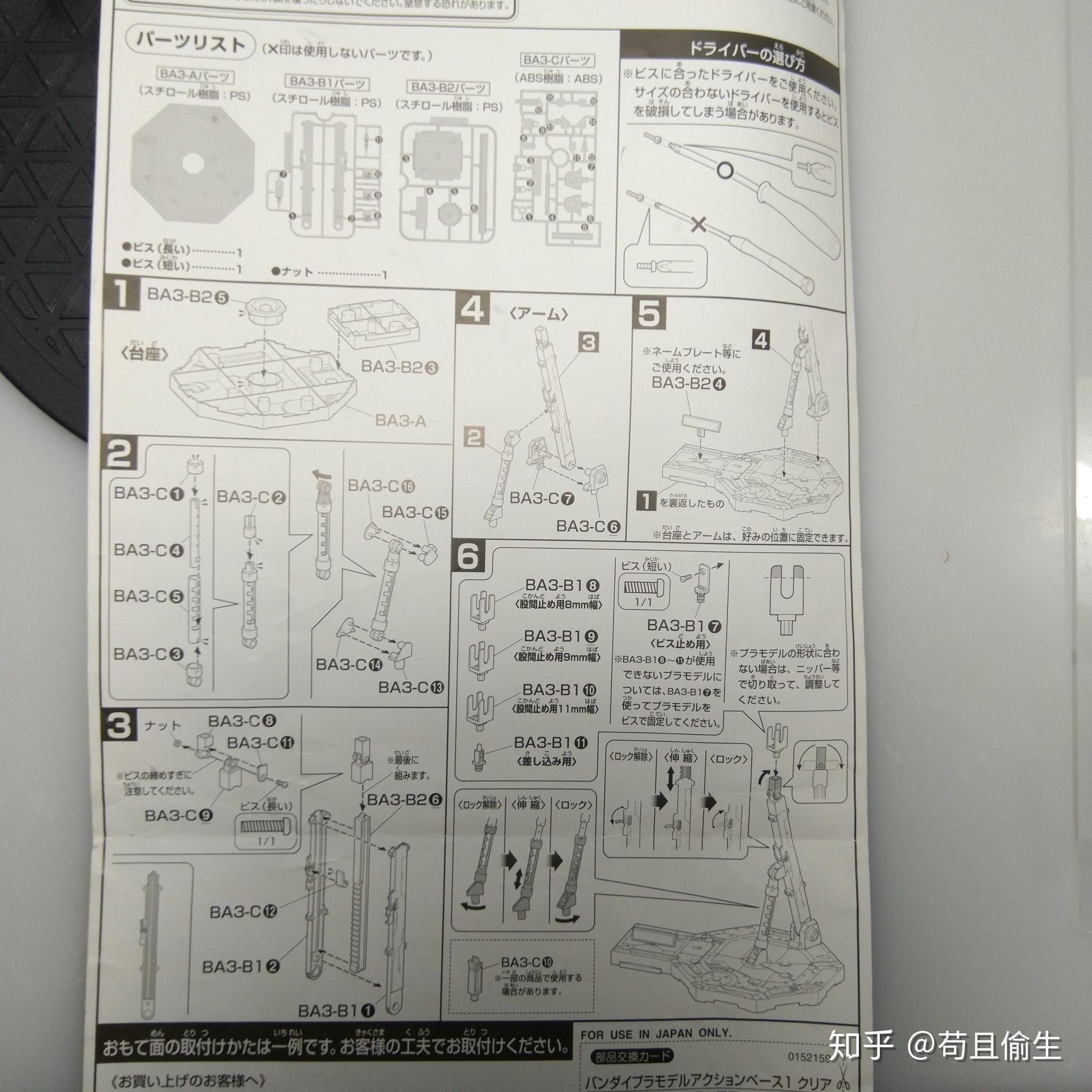 大家有国产高达模型支架图纸吗