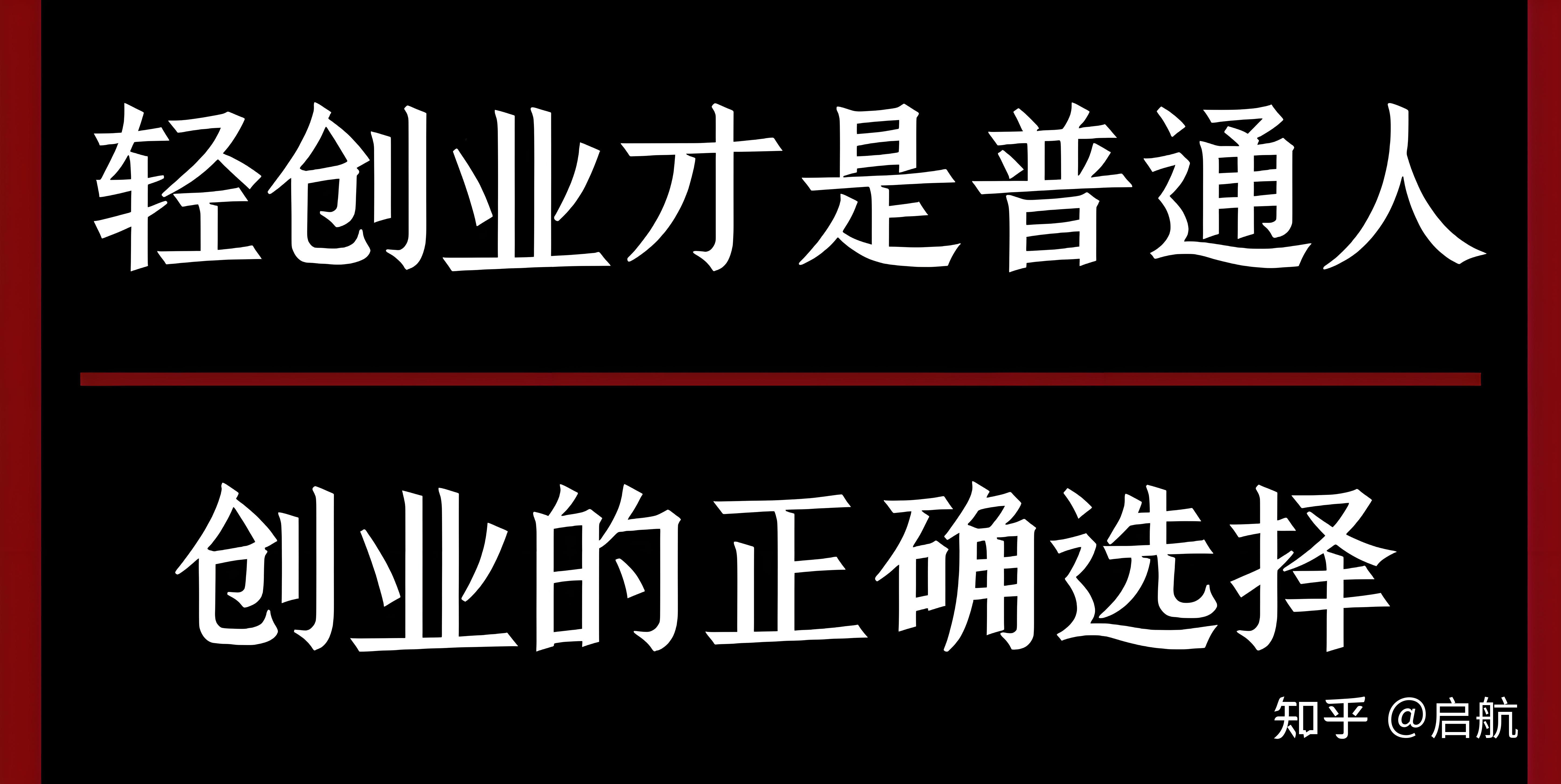 年轻人创业做什么项目比较好(年轻人创业做什么项目比较好呢)