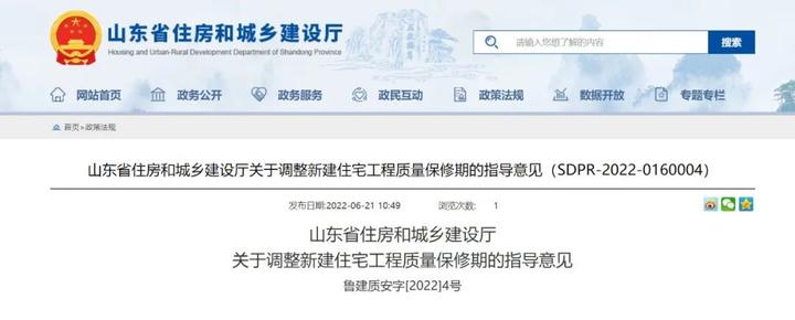 5年延长到10年,住宅防水保修期明天开始正式生效 - 知乎