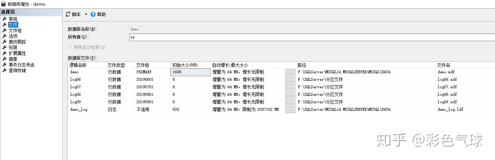 sql Server数据表分区案例 - 知乎