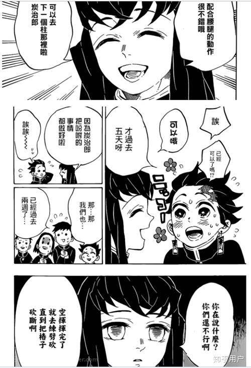 如何评价《鬼灭之刃》中的“霞柱”时透无一郎? - 知乎