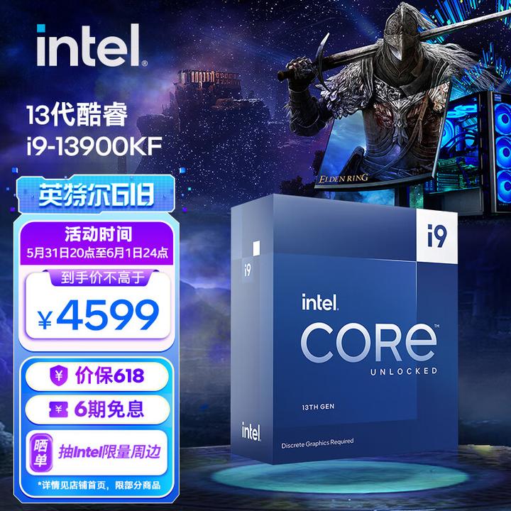 十三代intel i9-13900K/13900KF装机配置方案- 知乎