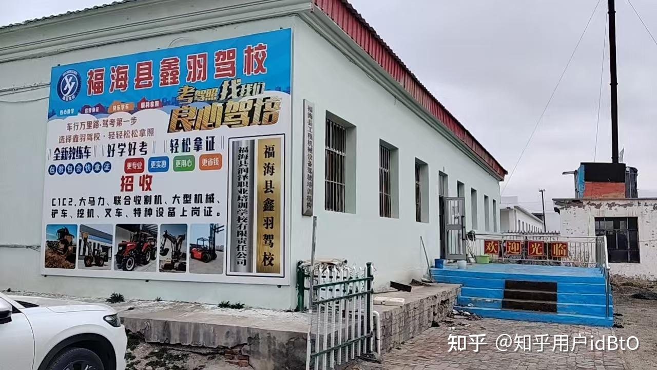 福海学车不踩坑:鑫羽驾校六大维度对比,帮你避开乱收费、教练频繁更换难题