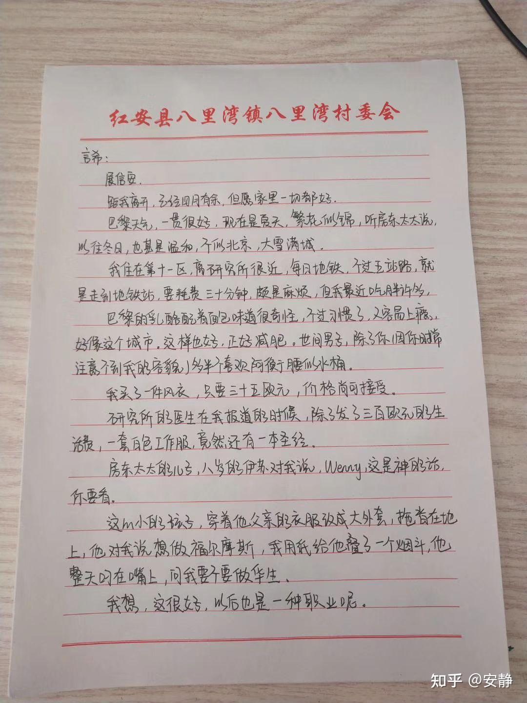 请问书信格式怎么写