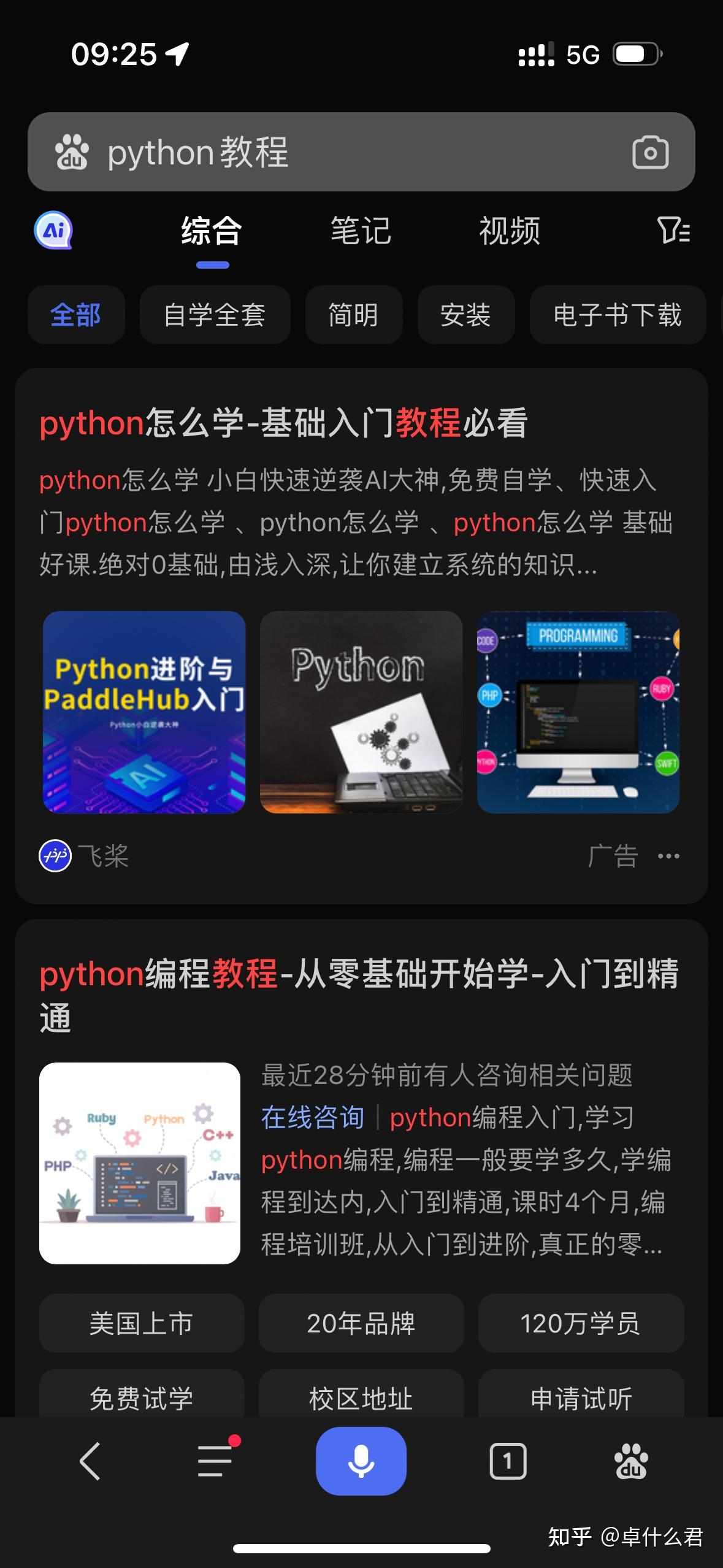 百度搜索引擎的生活=百度的搜索引擎是什么