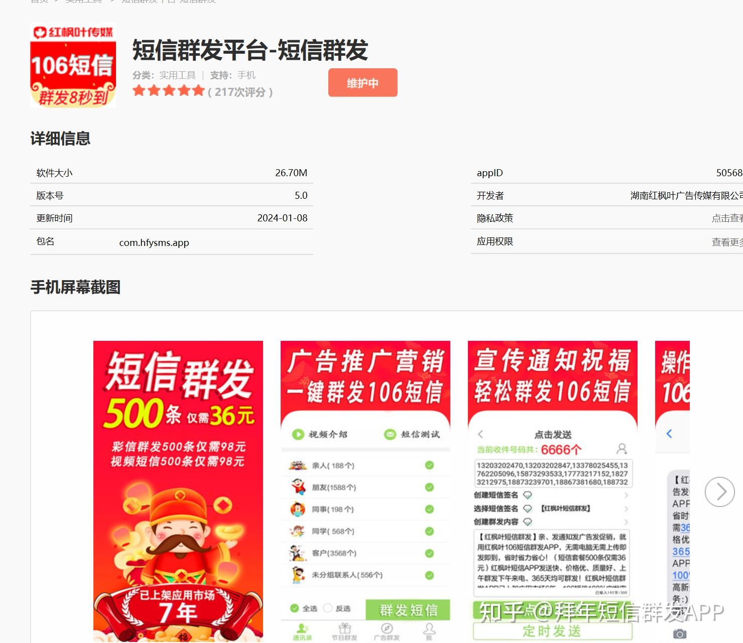 短信息群发手机联系人怎么全部发送给别人 短信息群发手机联系人怎么全部发送给别人