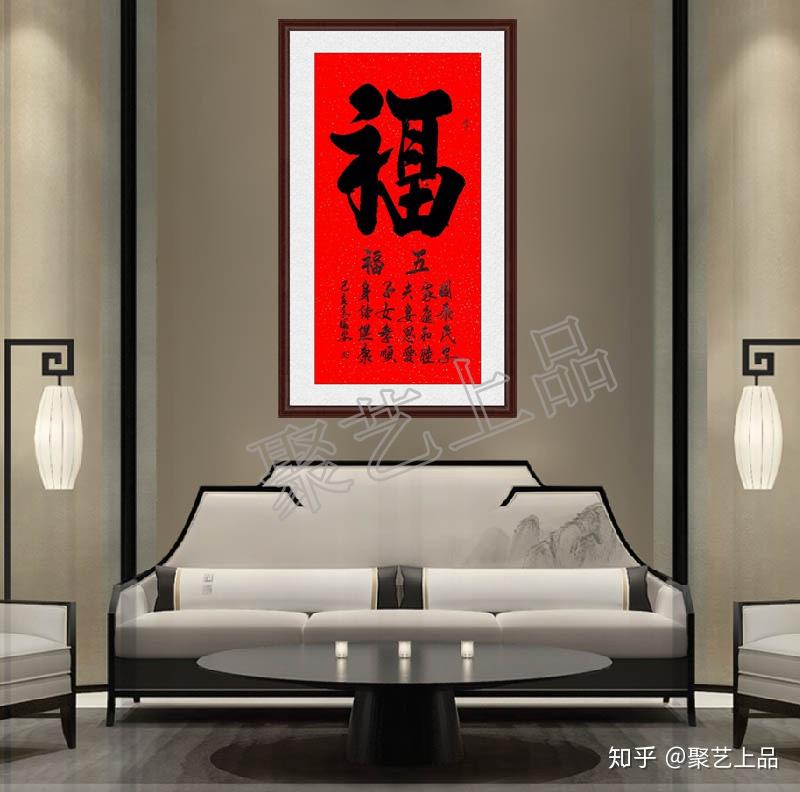 家中挂什么字才最旺你 在家挂的书法写什么好 - 知乎