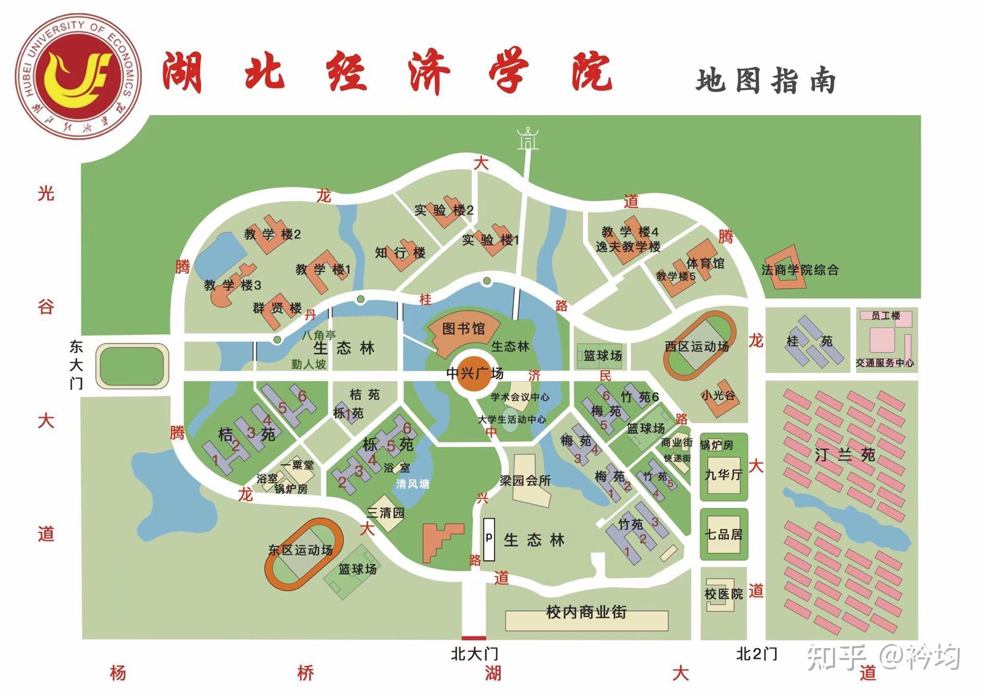 大家對湖北經濟學院怎麼看,對這一屆的新生有那些建議? - 知乎