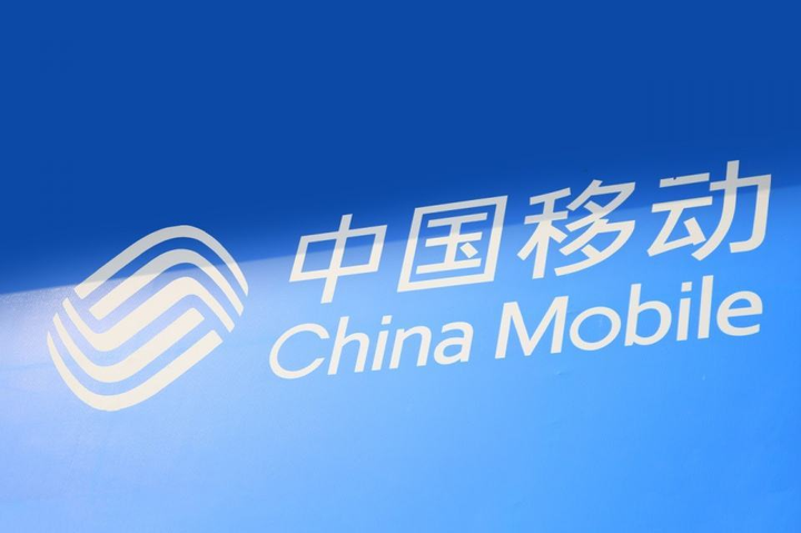 2023年《财富》世界500强:中国移动位列运营商全球排名第一 - 知乎
