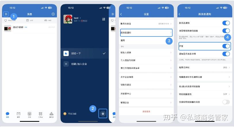 为什么有时候企业微信收不到消息提醒?应该怎么办? - 知乎