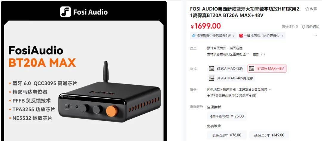 音响界就没有“蜜雪冰城”吗? 还真有! Fosi Audio BT20A MAX功放试用笔记