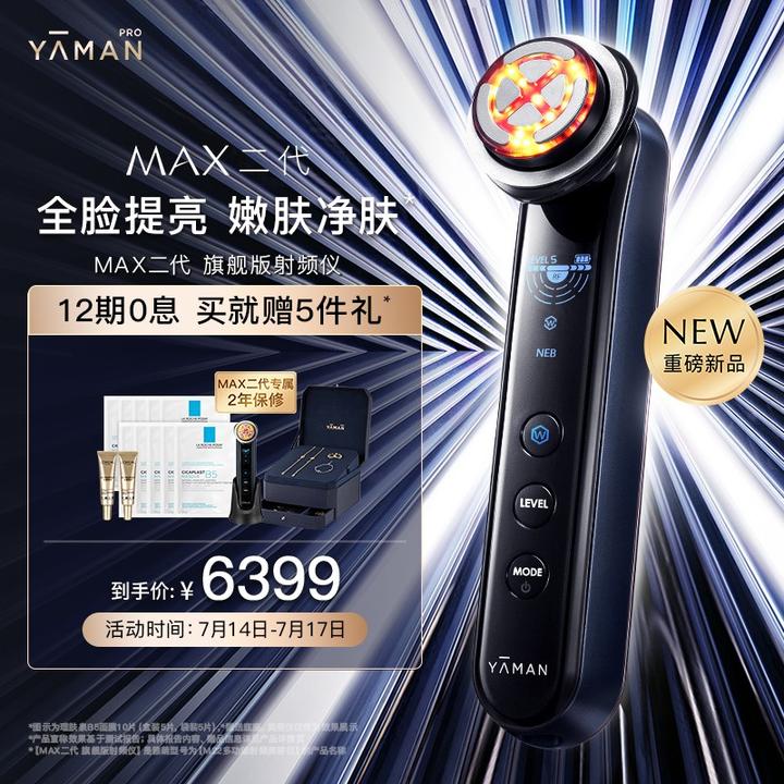 美容仪真的有用吗，日立和yaman哪个更好？ - 暖宝宝是我的回答- 知乎