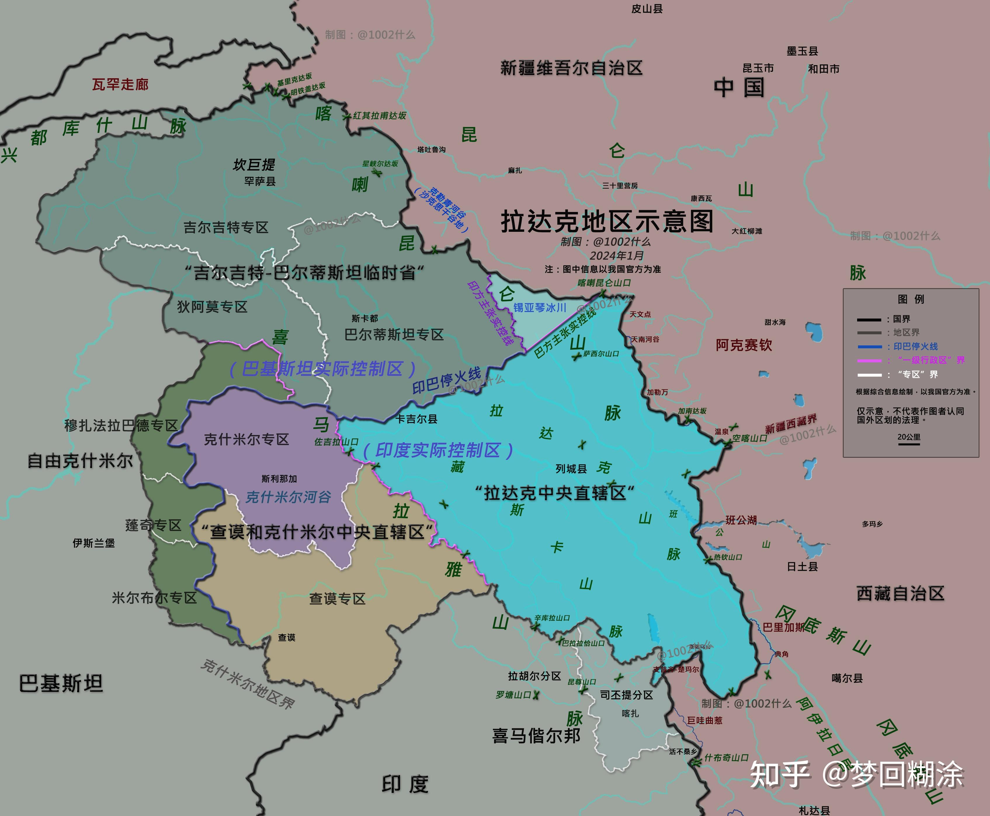 西藏拉达克是怎么失守的?