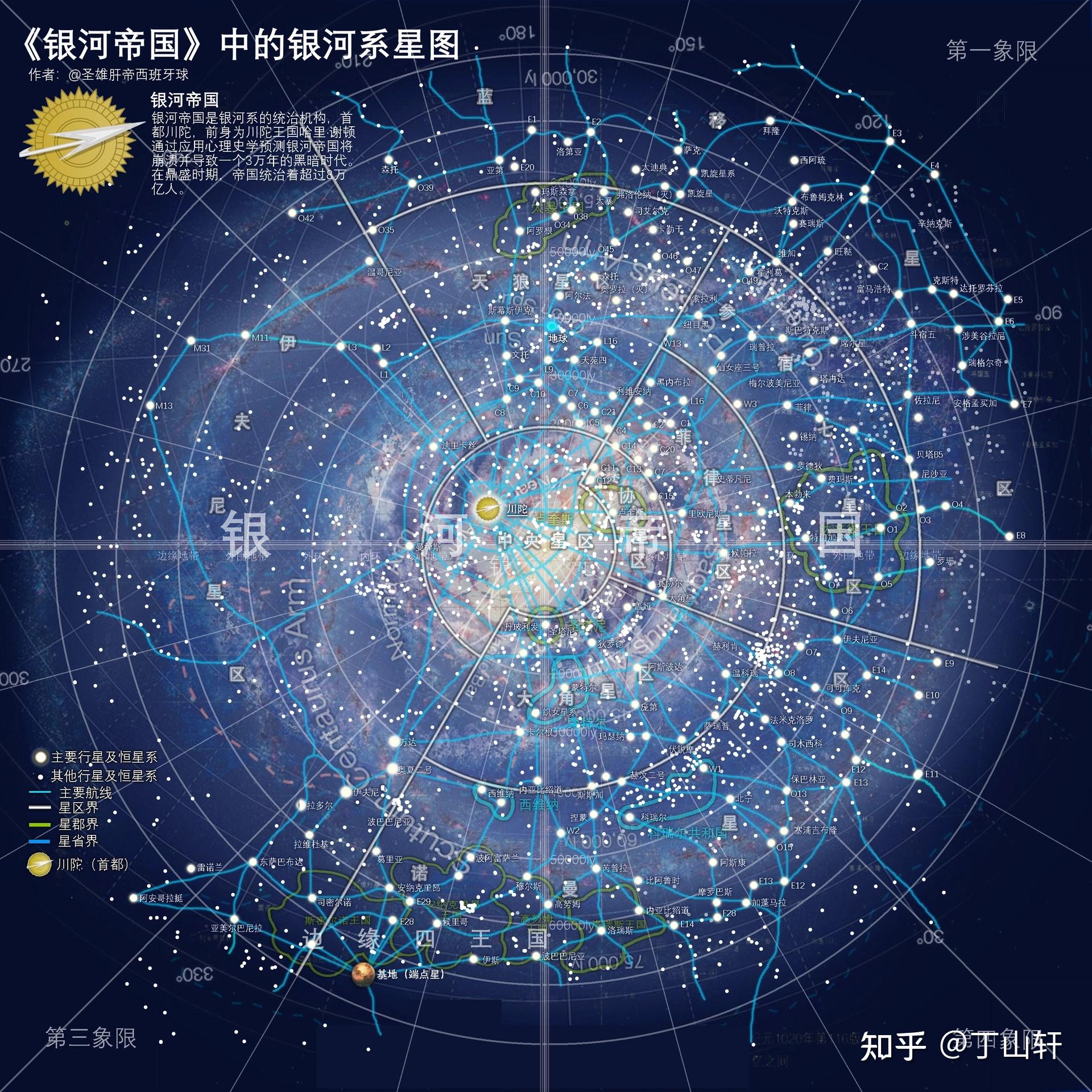 银河帝国星图超清图片