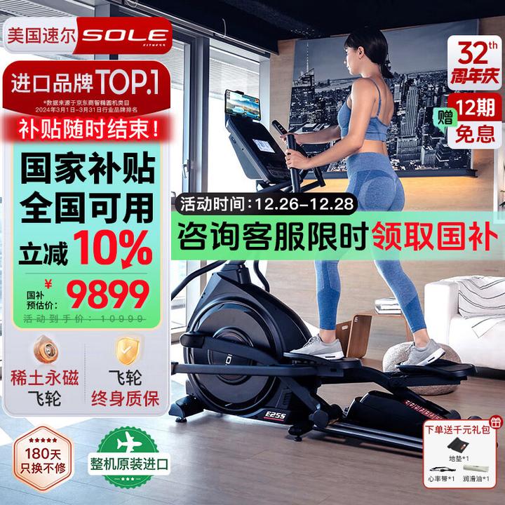 2025年椭圆机最新选购|椭圆机与跑步机怎么选？麦瑞克、舒华、爱康、keep、速尔等家用椭圆机品牌推荐！