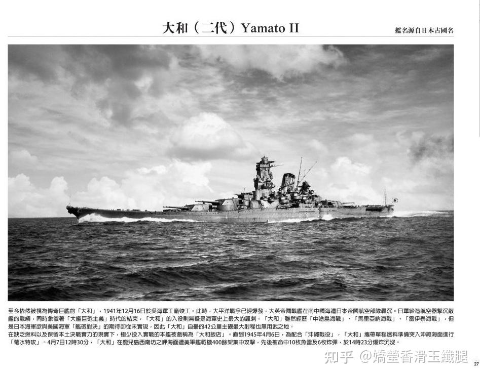連合艦隊的黃昏﹝平裝版﹞：出乎意料的帝國海軍在臺灣 大正末期•昭和時期艦艇寫真 連合艦隊的黃昏：出乎意料的帝國海軍在臺灣大正末期•昭和時期