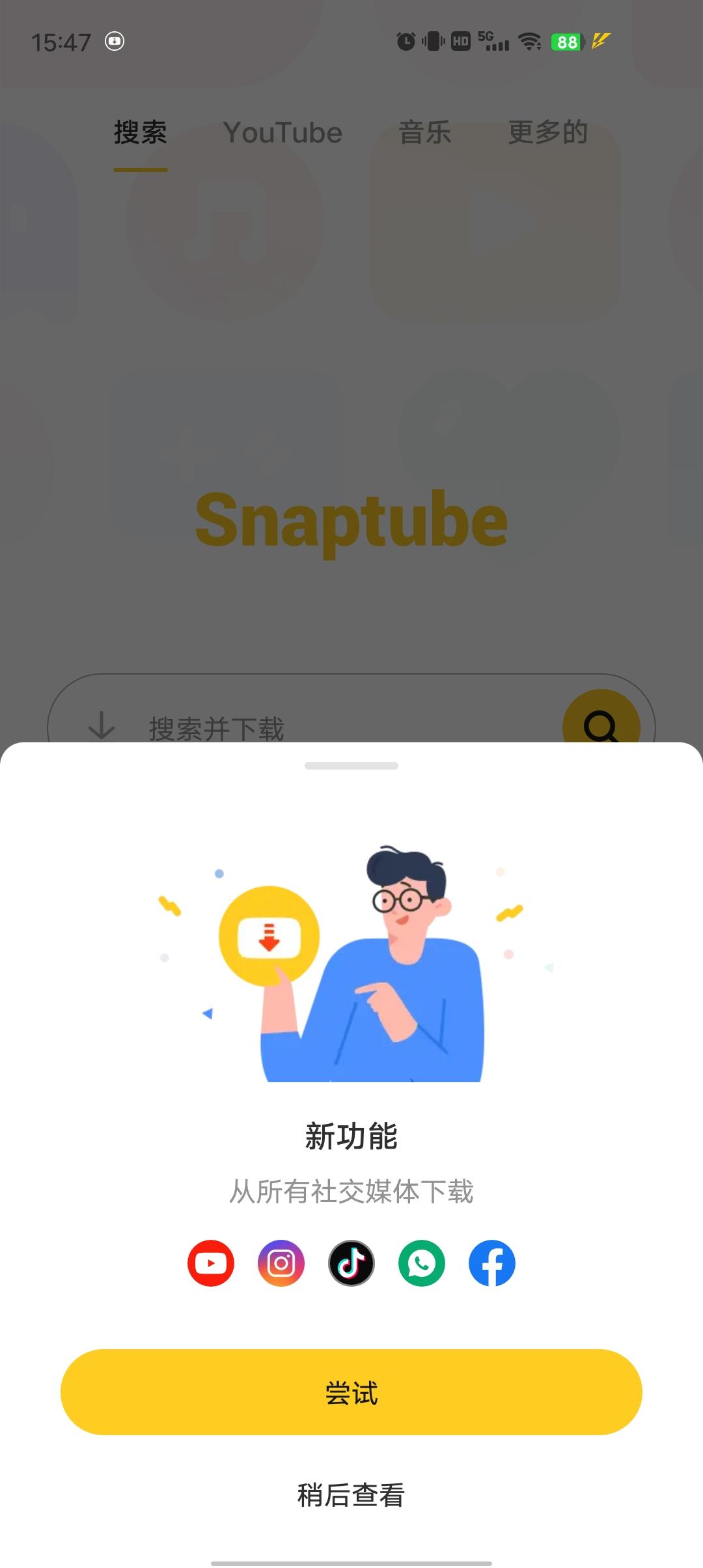 油管下载器高级版 视频音乐随心下载 – 解锁多种功能!-手机软件俊享空间-软件工具-俊享空间 | 一站式免费资源社区 - 海量软件 / 源码 / 项目 / 壁纸 / 游戏等免费获取