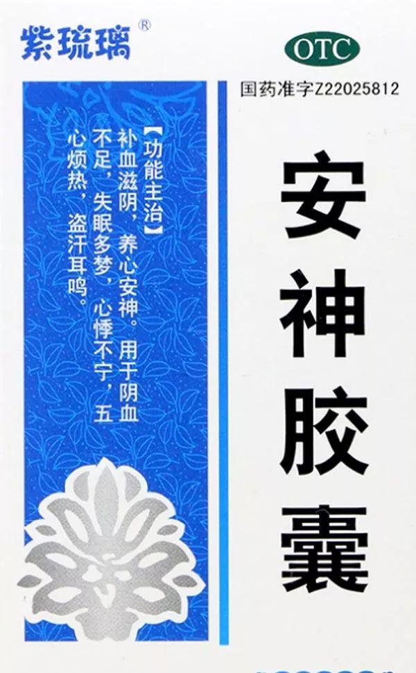 8种治疗失眠中成药，镇定安神/远离失眠 - 知乎