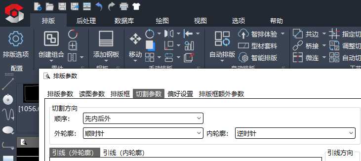激光下料切割过程中如何自定义切割方向