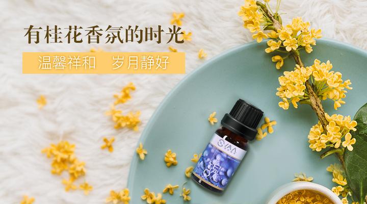 桂花精油|在忙碌的生活中,让自己过得从容有余 - 知乎
