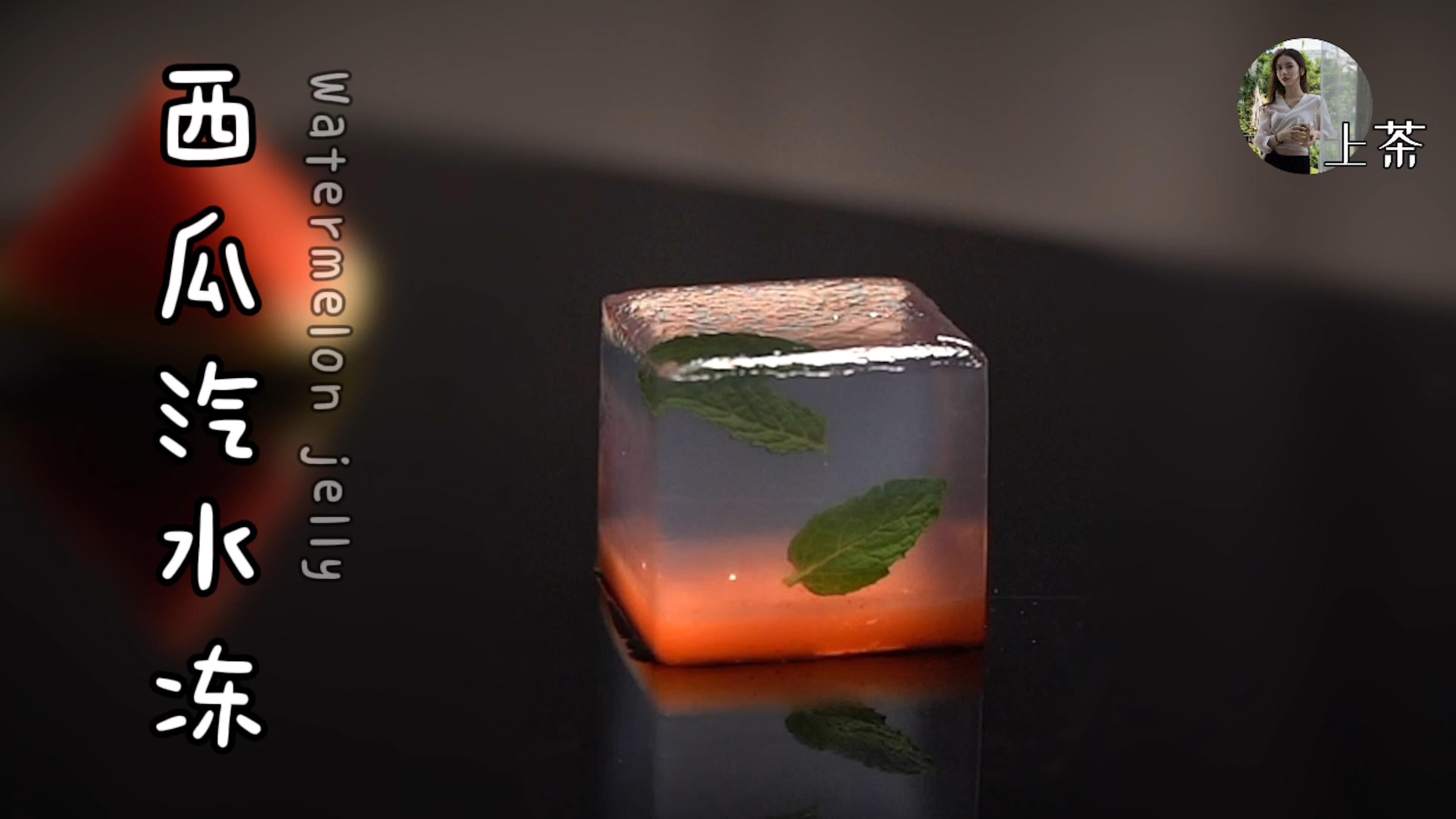 西瓜汽水冻夏日宝藏甜品晶莹剔透会发光