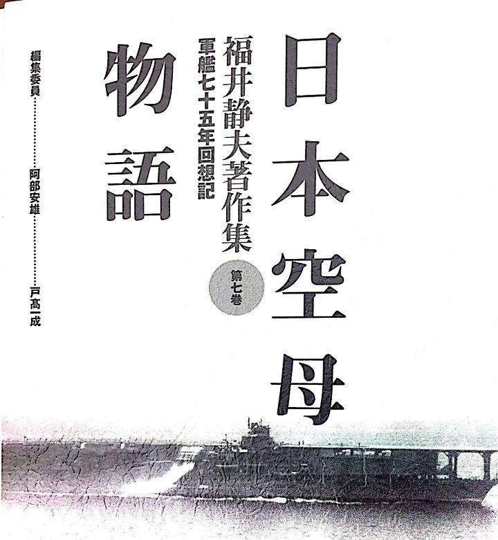 日本空母物语：第一章日本的空母：舰船建造技术的秘密（一） - 知乎