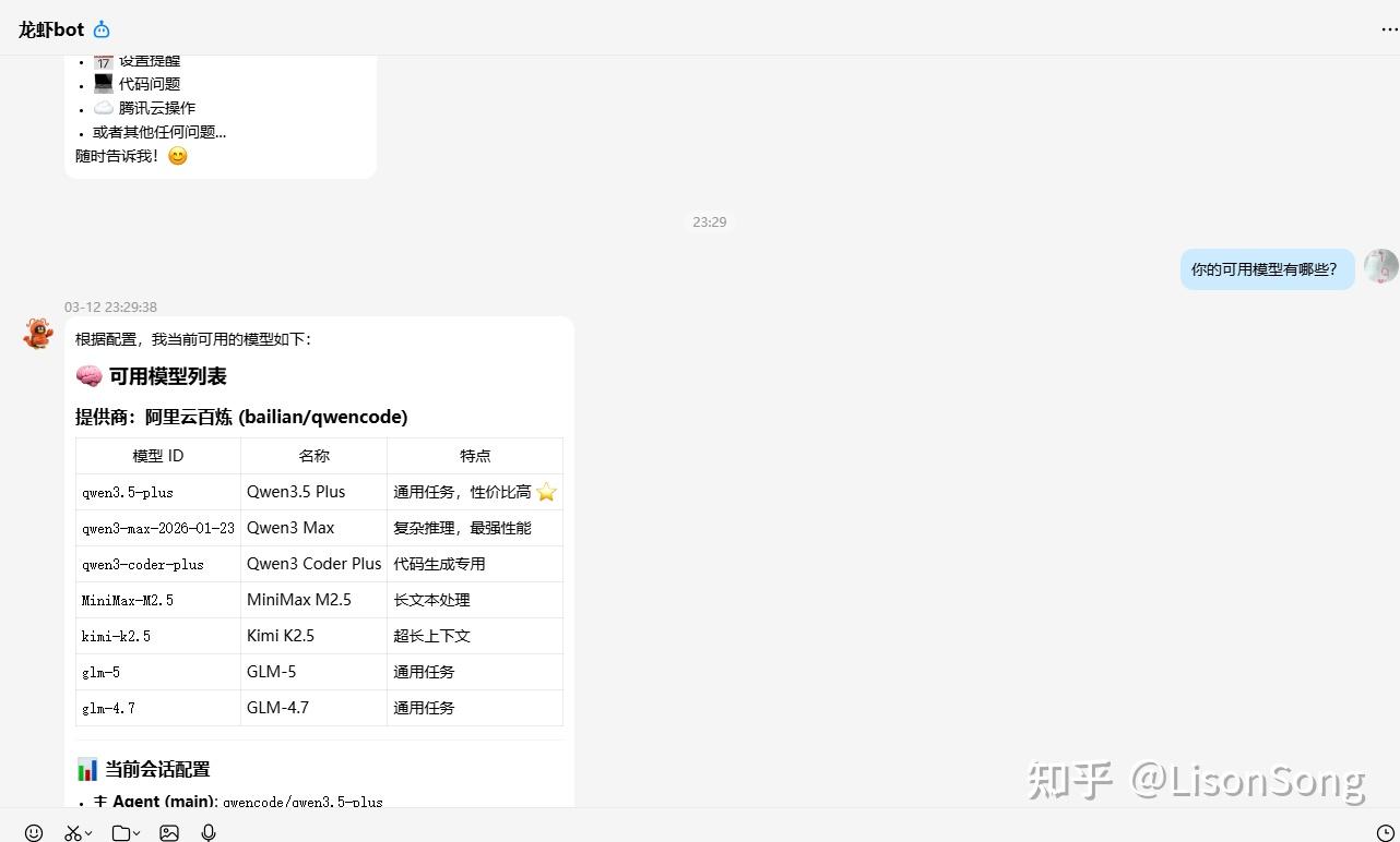 OpenClaw 多 QQBot 多 Agent - 知乎