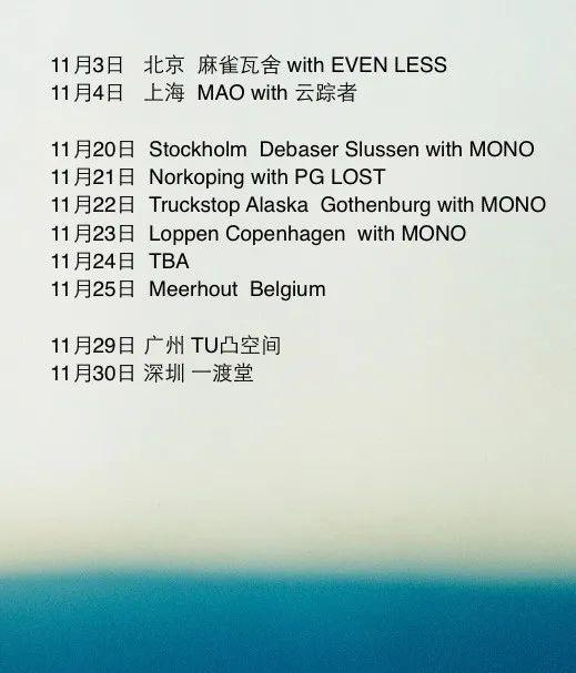 惘闻 x MONO,两支 1999 乐队的 10 余年渊源 - 知乎