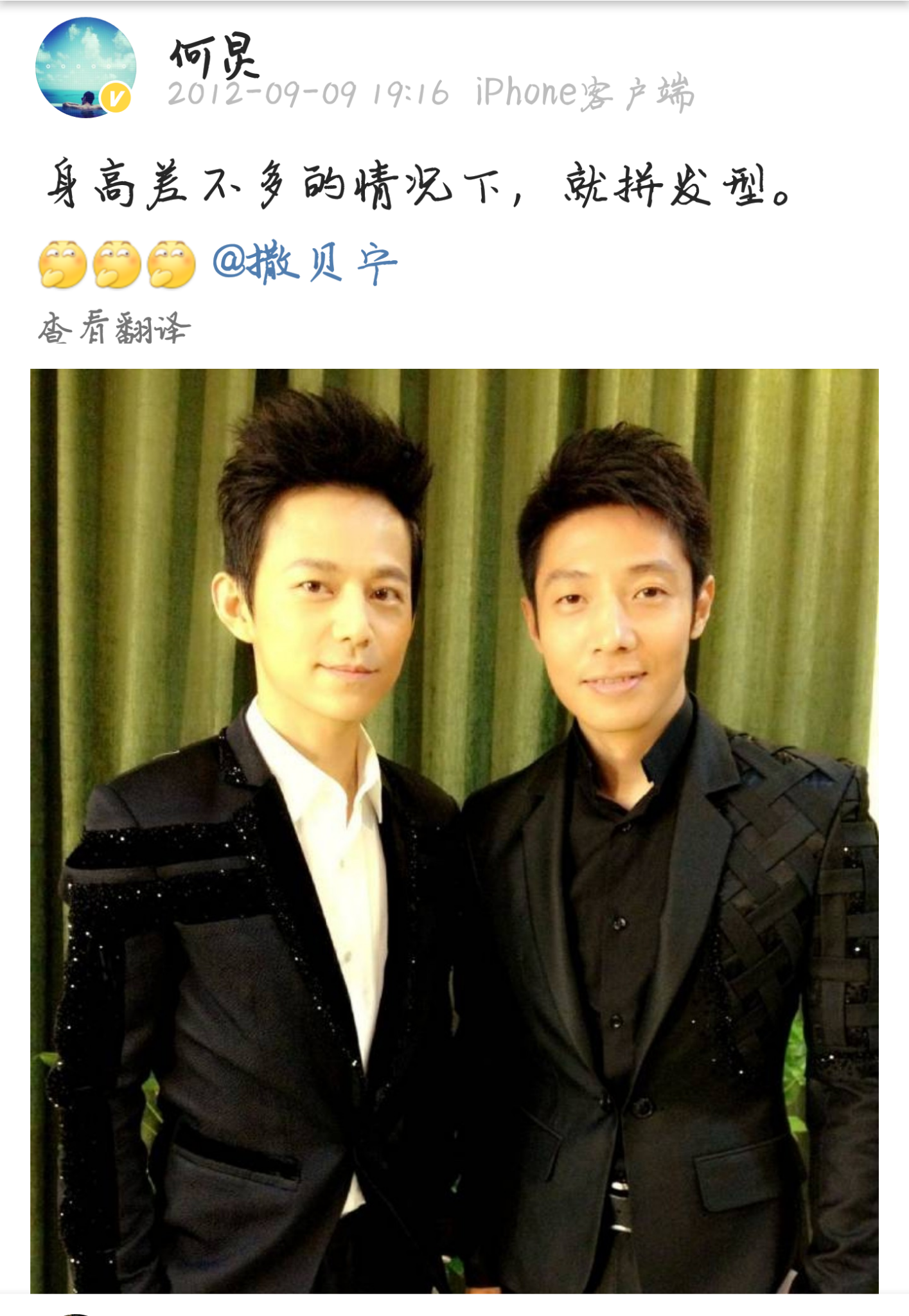 何炅和撒贝宁关系怎么样