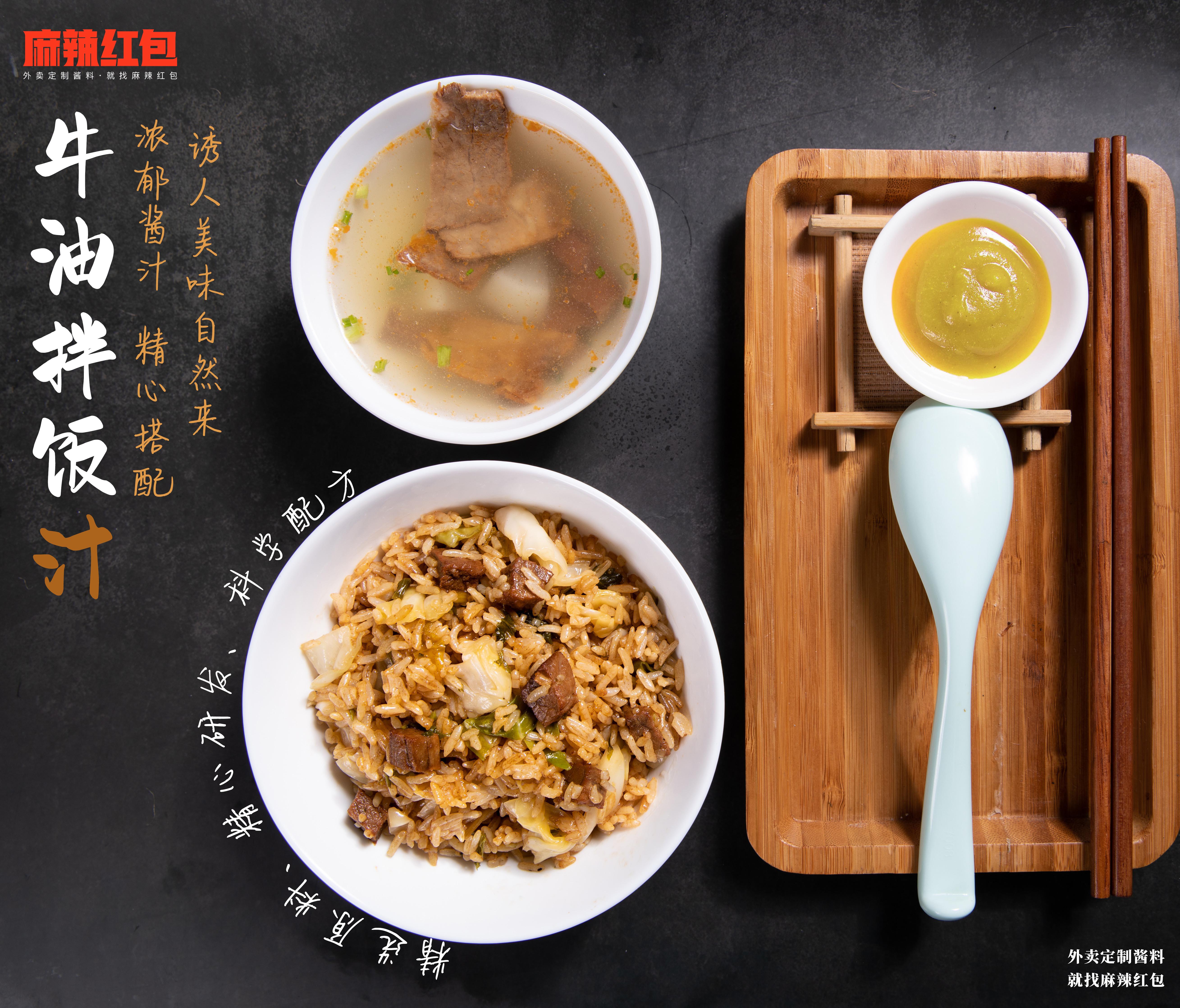 一口入魂的牛油拌饭就该是这样的!