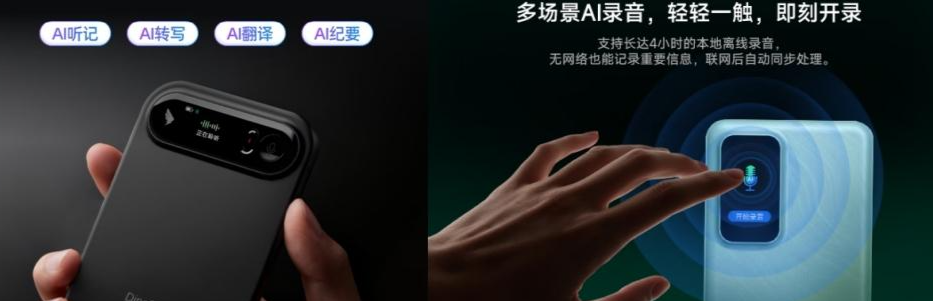 2026最新AI工具测评来了!DingTalk A1和飞猫M8 Pro怎么选?