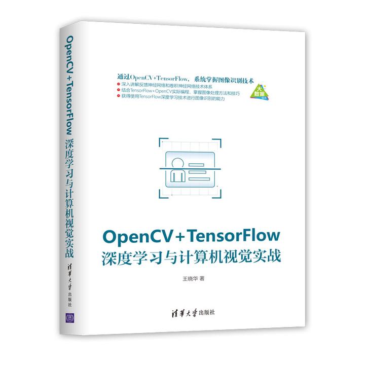 原价 ￥ 60.90 现价 ￥ 50.40 OpenCV+TensorFlow深度学习与计算机视觉实战 - 知乎